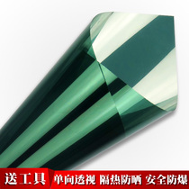 Yaya green silver one-way perspective glass film insulation film Household balcony sunscreen shading excavator insulation film