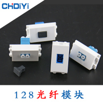 Ground socket module Type 128 Network Fiber LC Interface SC Interface Optical Fiber Module