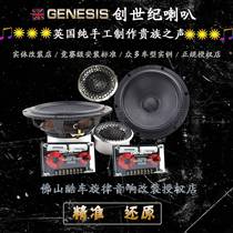 Foshan car audio modification Genesis horn GT65 2 two-way set horn car set horn