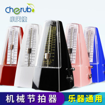 Little Angel cherub mechanical metronome WSM-330 piano guitar set drum guzheng beat rhythm Universal