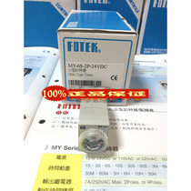 MY-6S-2P-24VDC original fotek timer Taiwan Yangming