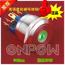 Zhejiang Hongbo Button metal signal lamp LED GQ22-D () LED waterproof