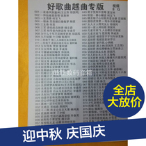 8G memory card Yuequ Yue Opera video watching special elderly singing machine drama card Yu Opera Huangmei Opera Flower drum Opera