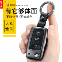 Special for the Volkswagen Key Pack Speed Effervescence Skoda CRYSTAL SHARP SHARP AND SHARP FIELD EMPERORS CAR KEY COVER SHELL BUCKLE