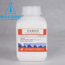 Laboratory chemical reagent anhydrous calcium chloride analysis pure 500g sea tank titration teaching scientific research consumables promotion