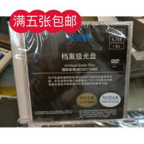 Paimea DVD-R File-grade (ISO Archival) Printable disc blank burning disc Single-disc package