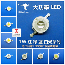 1W high power LED lamp beads Crystal yuan Purui chip red green blue yellow white warm white natural white pink purple