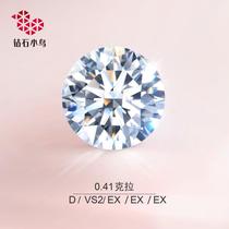 钻石小鸟 GIA钻石0 41克拉D色VS2裸钻定制钻石戒指婚戒钻戒x