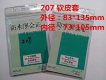 Wholesale Hot Pin Waterproof Document Cutting Sleeve For Harp Chest Card Sleeve Work Certificate Cutting Sleeve Soft Glue Exhibition Cutting Sleeve