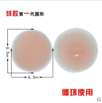 Swimming waterproof and breathable anti-bump chest patch anti-walking light milk patch ultra-thin invisible silicone nipple stickup for men and women