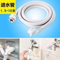 TCL XQB50-1678NS wave wheel washing machine water inlet water injection hose extension lengthened water pipe drain pipe