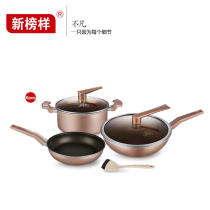 New model X0646 champagne six-piece high-end alloy set pot with nylon shovel gift pack