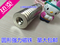 Super magnet round with hole D20x3-5mm NdFeB magnet magnet steel strong magnetic 20*3 countersunk hole 5mm