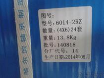 6014 Bearing 6014RZ Bearing 70X110X20 Bearing