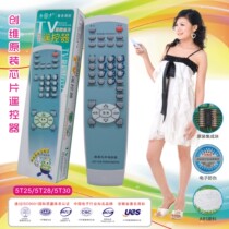 Suitable for Skyworth TV remote control original chip integrated block directly use 5T25 5T28 5T30