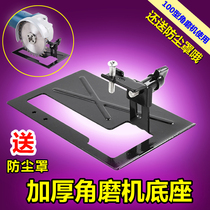 Angle grinder special cutting bracket angle grinder variable cutting machine accessories thickened bottom plate cutting wood