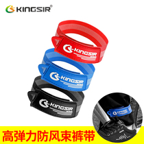 KingSir Bicycle Accessories Leg Strap Trousers Leg Strap Mountain Bike Cycling Equipment Leg Strap Lanyard