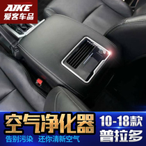 Suitable for 10-20 Prado air purifier car odor purifier overbearing 2700 modification