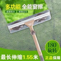 Glass wiper window wiper extended stainless steel telescopic rod household glass cleaner double-layered cloth universal double-sided