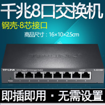 TP-LINK TL-SG1008D 8-port Gigabit Switch Gigabit Steel shell 1000M Network Monitoring Switch