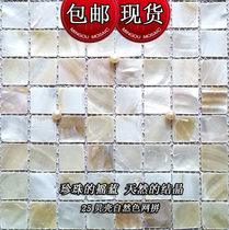 (Poyang Lake) Natural Shell Mosaic Tile 25 Natural Color Application Wall Living Room Kitchen