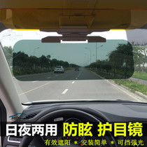 Car driver eye protection sunglasses Anti-glare lenses Anti-glare visor day and night dual-use anti-high beam strong light