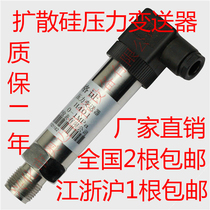 Import Diffusion Silicon Constant Pressure Water Supply Pressure Sensor Diffusion Silicon Pressure Transmitter 4-20MA 0-10V