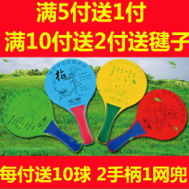 Songning SN-02 Board badminton racket Board badminton racket three hair balls a pair of send 10 ball area
