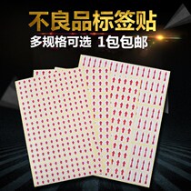 Round red small arrow self-adhesive label defective product unqualified repair rework Mark upward sticker
