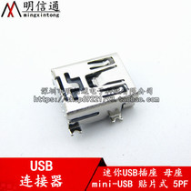 Mini USB socket female mini-USB SMD type 5PF