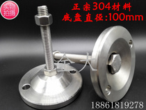 304 stainless steel heavy foot screw solid foot Cup with hole fixed foot cup palm adjustment foot M16M20