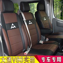 Datong v80 seat cover car full-pack imitation leather free of washing 7 seats 6 5 5 seats 3 Stars Sharp Breeze v80 All Season Seat Cushion Cover