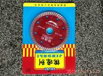 High quality Jindeli 105 diamond saw blade ceramic vitrified ultra-thin cutting piece for ceramic tile decoration
