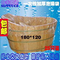 Disposable wooden barrel bath bag Bath Bath cylinder liner thickened and enlarged bath cylinder film bathtub bag Bath film spa bag