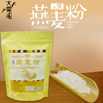 Oat flour natural cooked powder 500g ready-to-eat breakfast whole grains meal substitute powder oatmeal flour