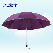 Paradise umbrella umbrella folding increase reinforcement strengthen anti-UV sunscreen umbrella shading sun umbrella 3311E