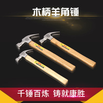 Clamb hammer small hammer one small hammer wooden handle hammer wood hammer safety hammer tool mini electrical hammer