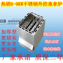 Household commercial stainless steel sauna stove sauna room dry steam stove fire Jade Stove internal control external control 6 9KW