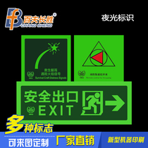 Fire safety signage sign sign sign safety warning mark IMO logo fluorescent Luminous label can be customized