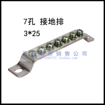 7-Hole Ground row 3 * 25mm ground Row terminal block block bus room distribution box bus zero ground row ground copper bar