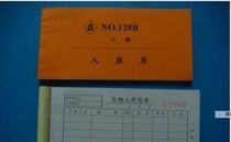 Two-link triple-four-link no carbon inbound single out of carbon 128B inbound single out of the library list