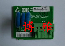 Kone elevator VRB insert board KM960575G21 E KM960576H03 original brand new