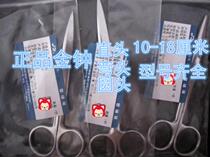 Shanghai Admiralty Stainless Steel Medical Scissors Surgical Scissors Ophthalmic Scissors Straight Head Elbow