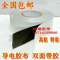 Conductive tape High temperature double-sided tape Double-guide tape Super-strong double-sided tape for shielding strong anti-interference