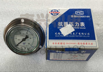 Shock-proof hydraulic oil table YK60III-type Wuxi City Liyou manometer factory (axial with edge) 0 1-60mpa
