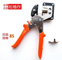 Taiwan Songge Grafting Machine Graft Quick-release Green Seedling Wood Set Group Grafting Knife Fruit Tree Grafting Machine