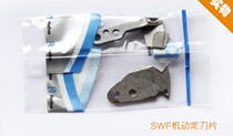 SWF Dynamic fixed blade FX0206010000 FX0207010000