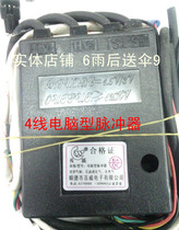 Computer type pulser 4-wire pulser Gas pulser Suitable for natural gas oil liquefied gas pulse
