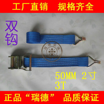 Ratchet tensioner strapping strap rope tensioner car cargo luggage fixing 3000kg 50mm double hook