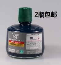 Japan flag board TAT industrial speed dry multipurpose oil printing 1 ~ 5 min dry 330ml STSG-3 green